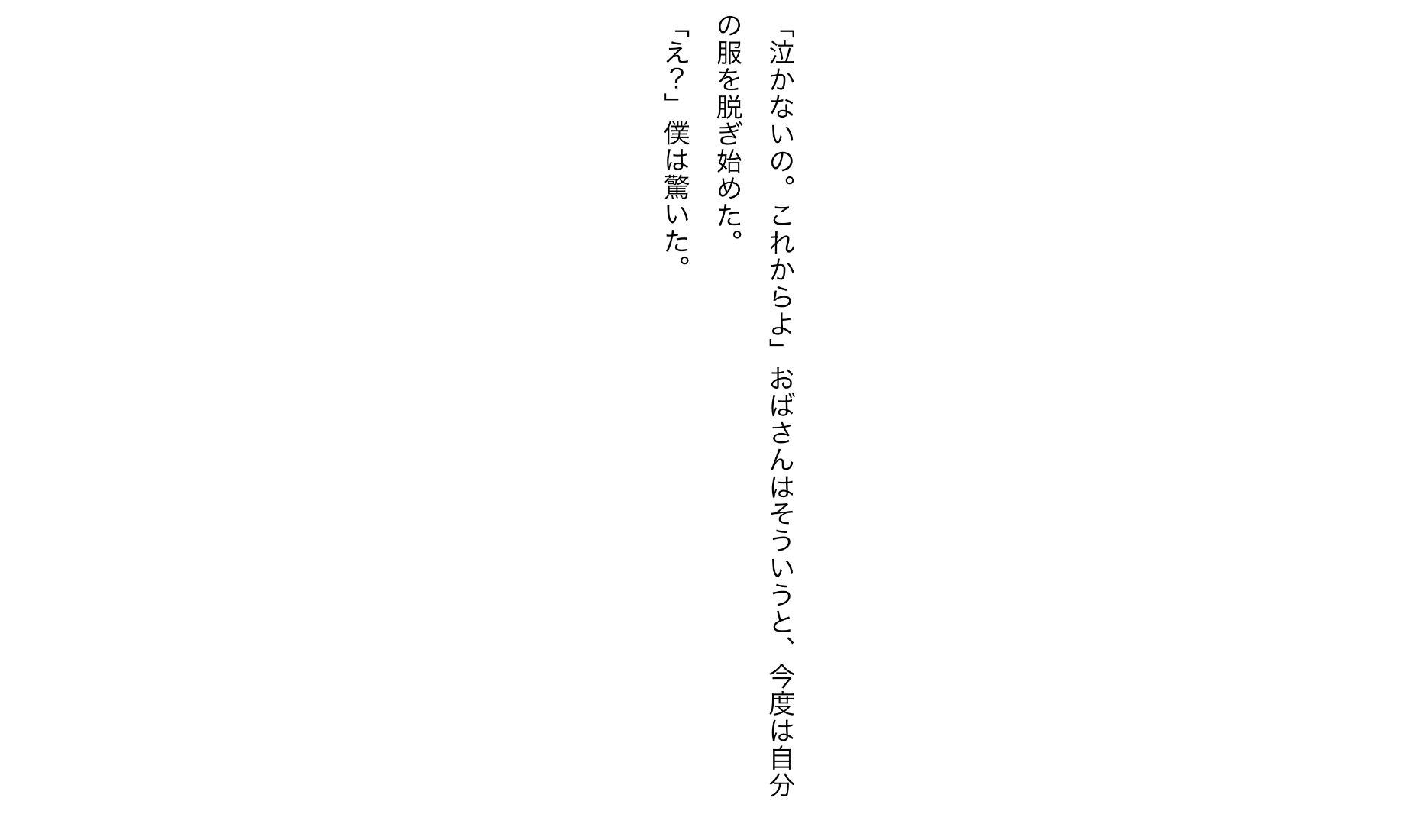 試し読み 1