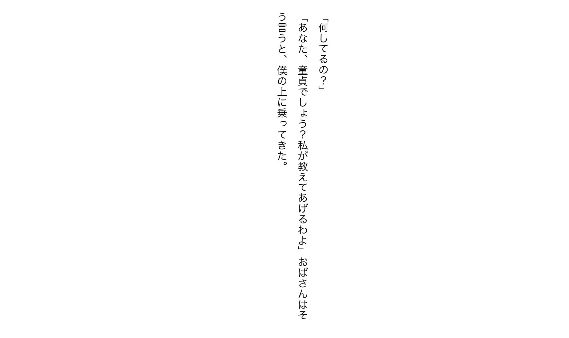 試し読み 3