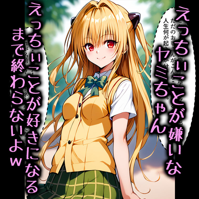 試し読み 8