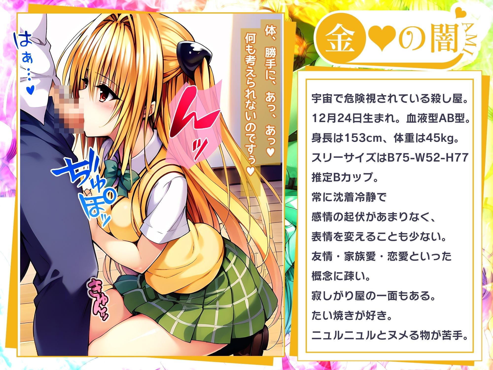 試し読み 9