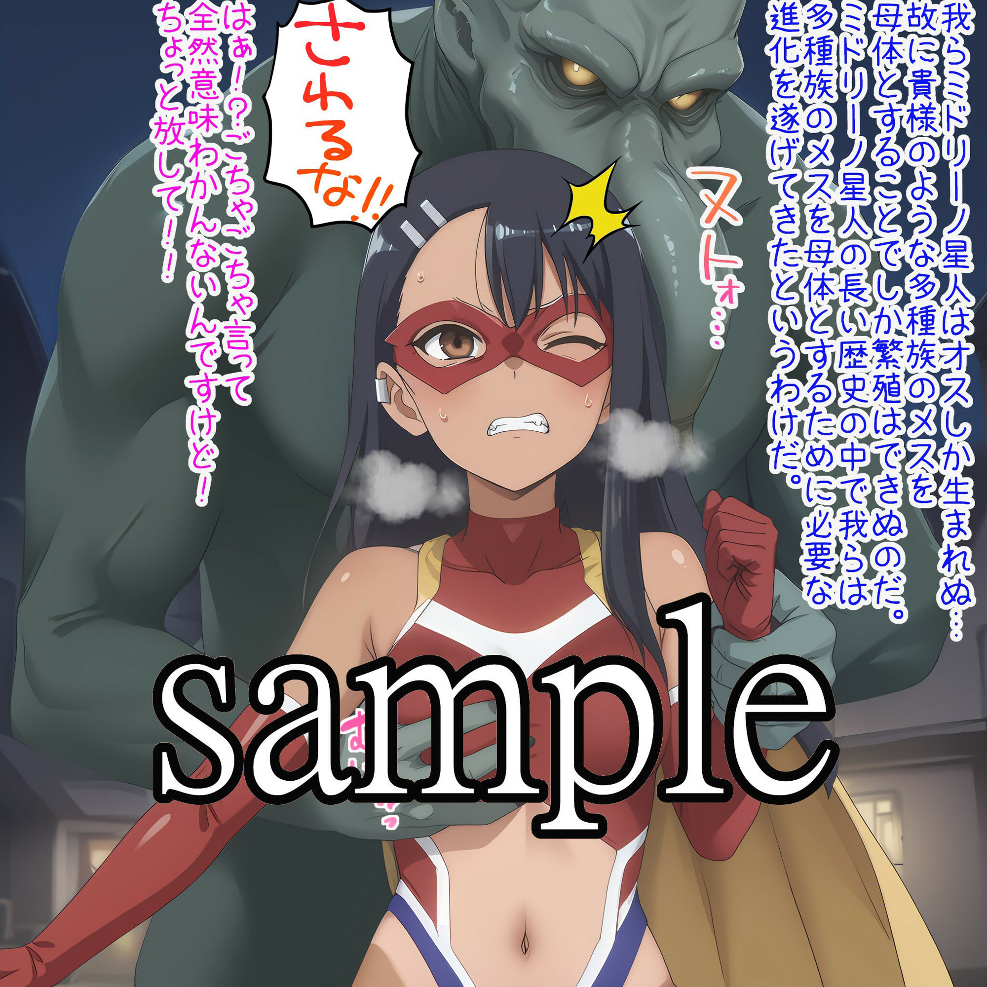 試し読み 9
