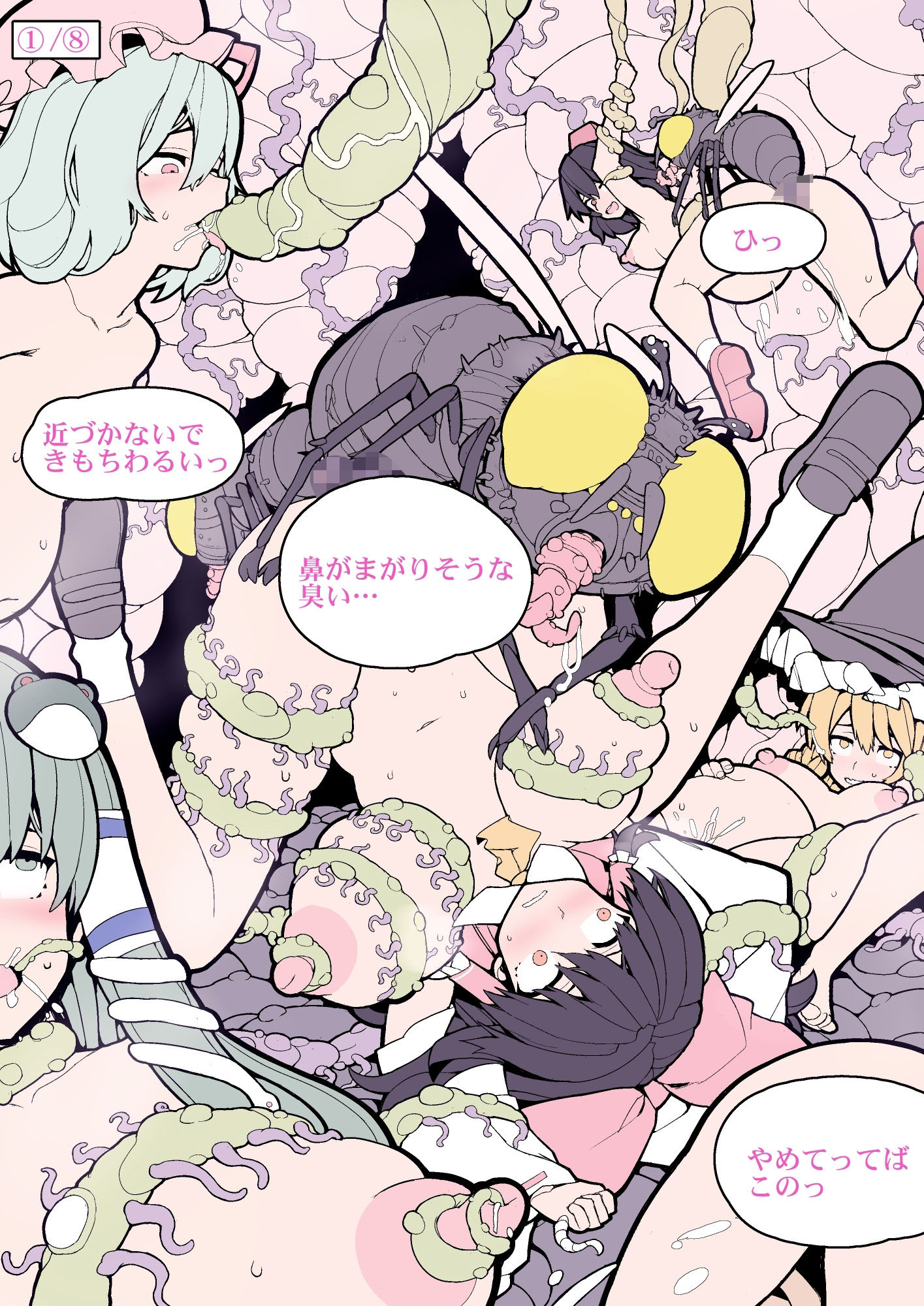 試し読み 7