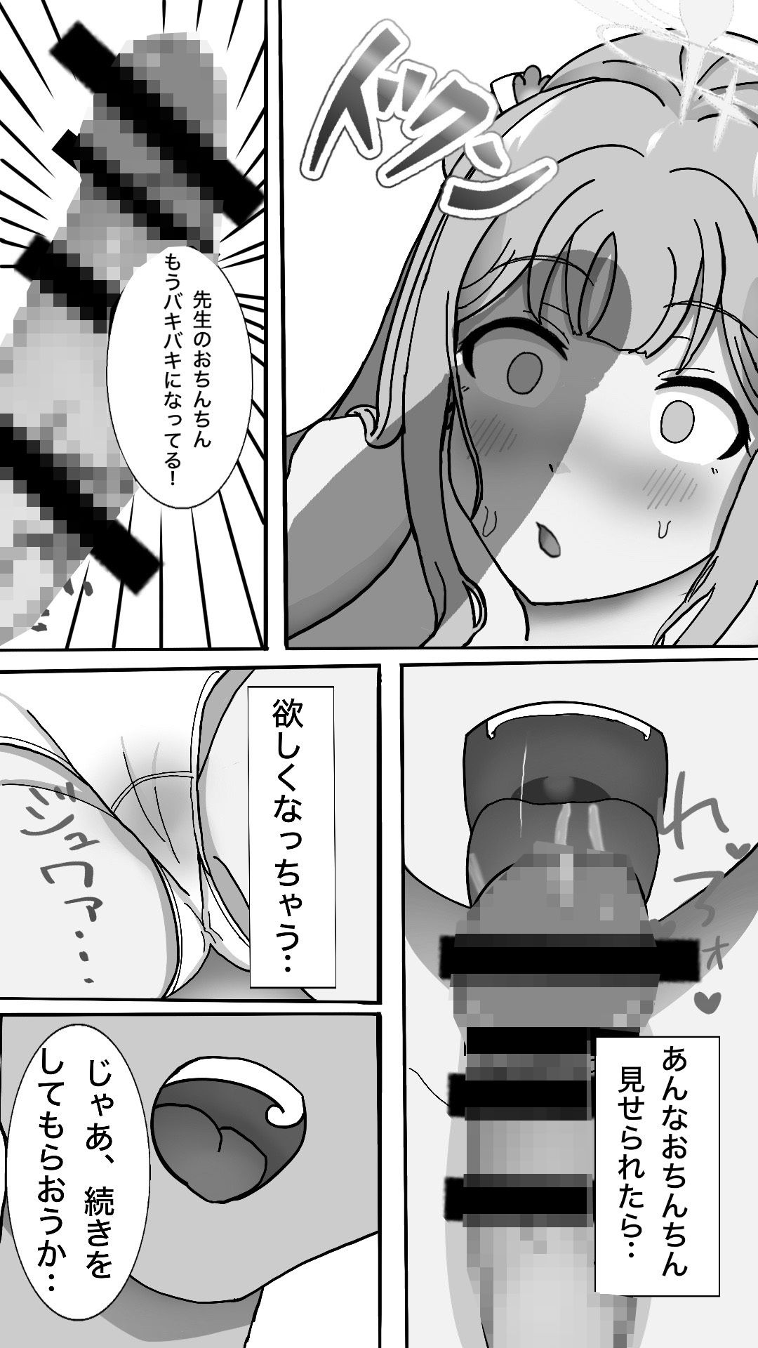 試し読み 3