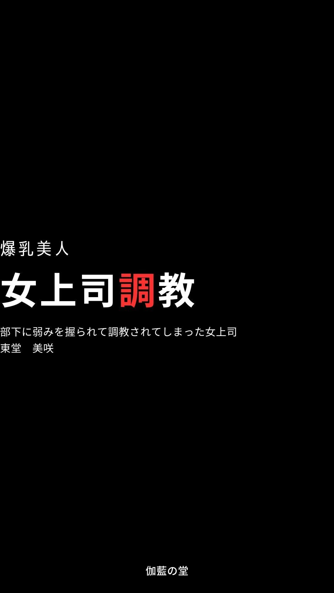 試し読み 1