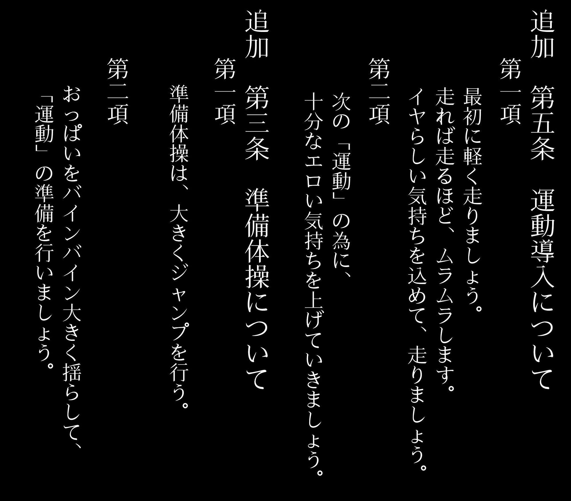 試し読み 4