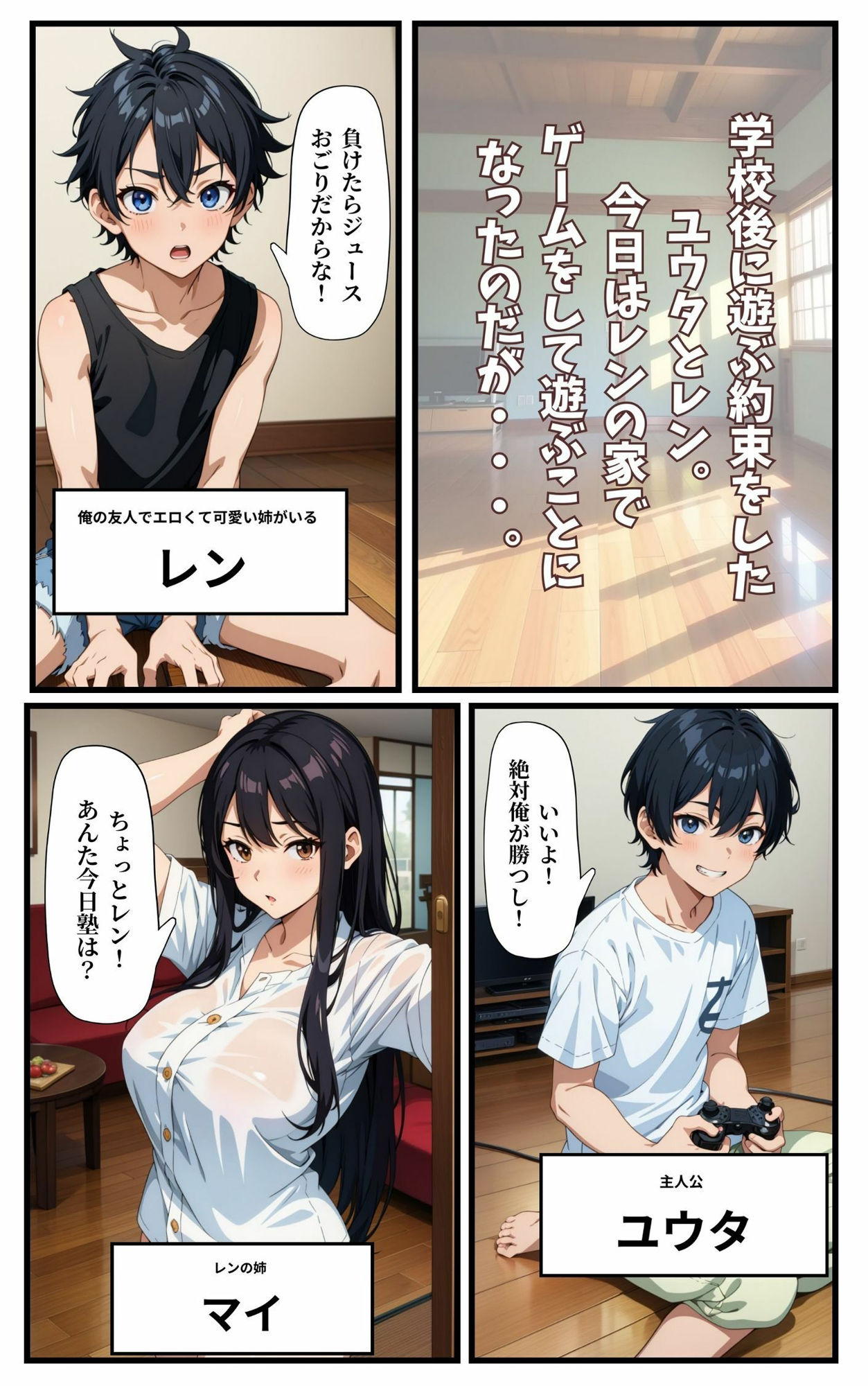 試し読み 1