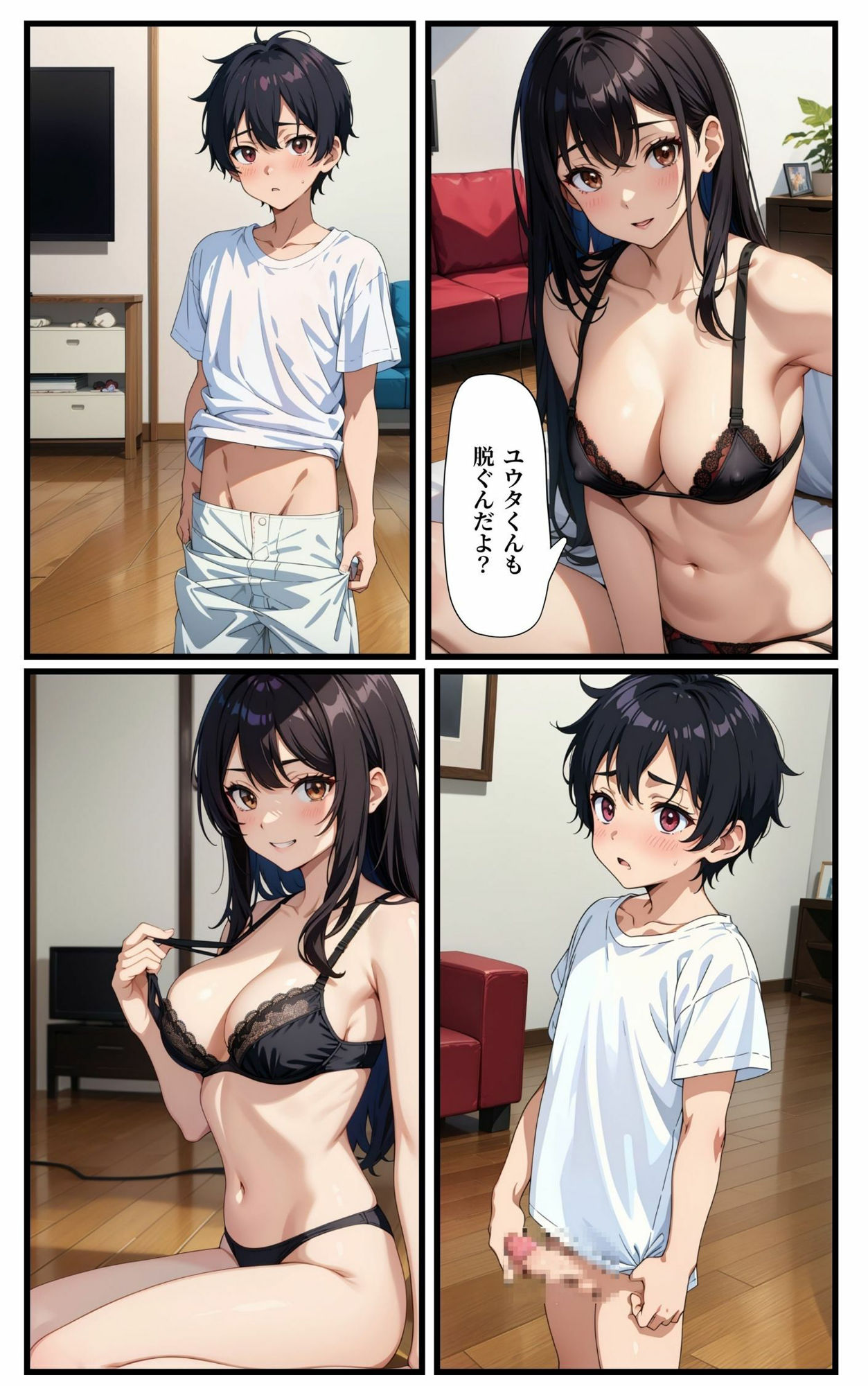 試し読み 7