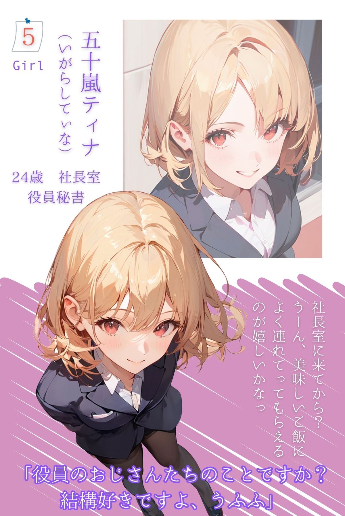 試し読み 7