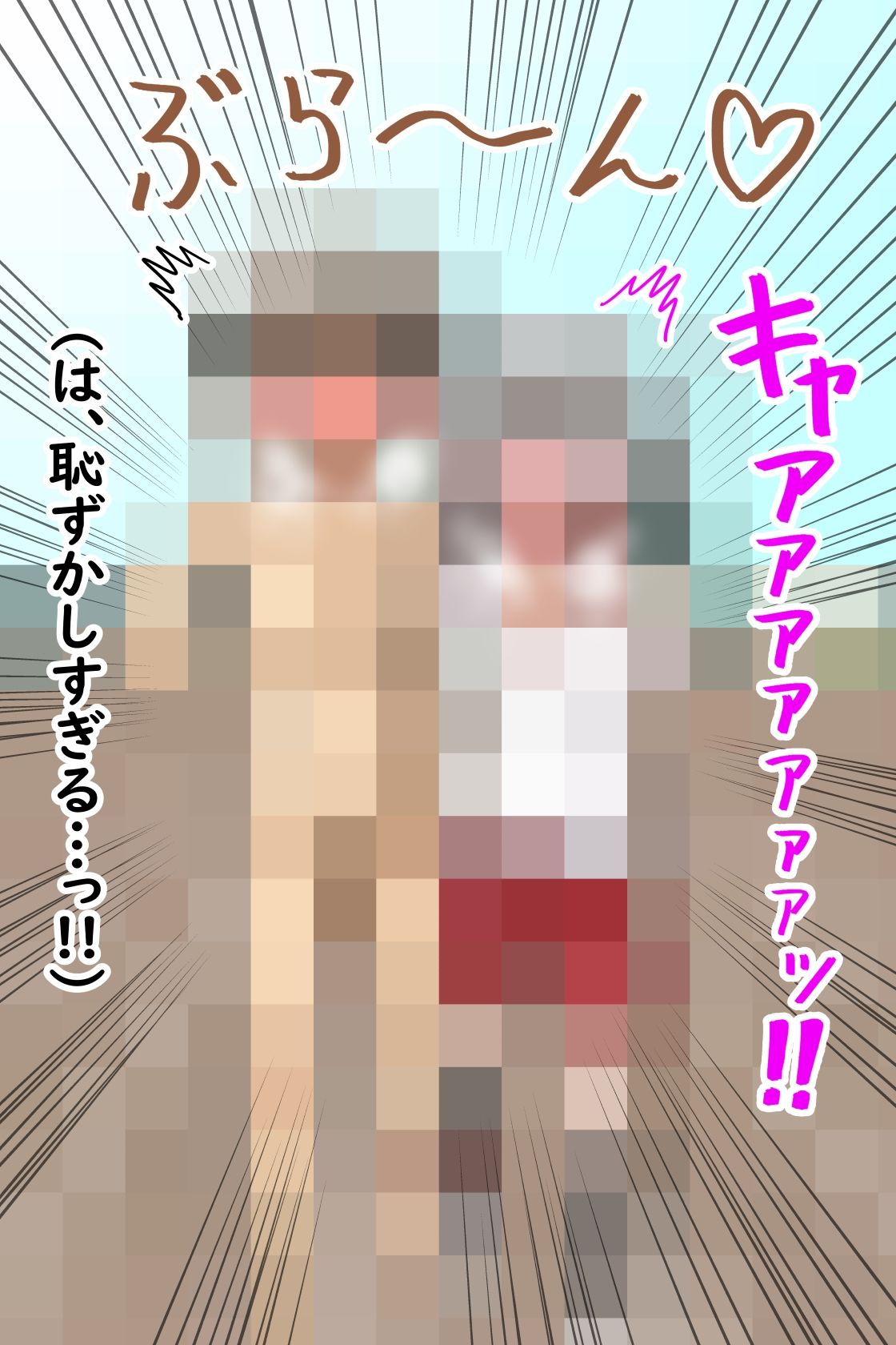 試し読み 6