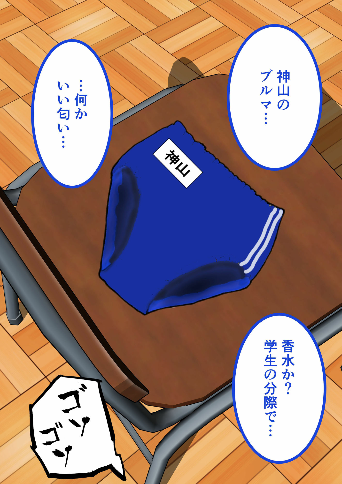 試し読み 2