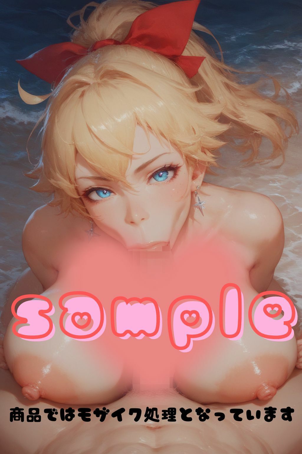 試し読み 8