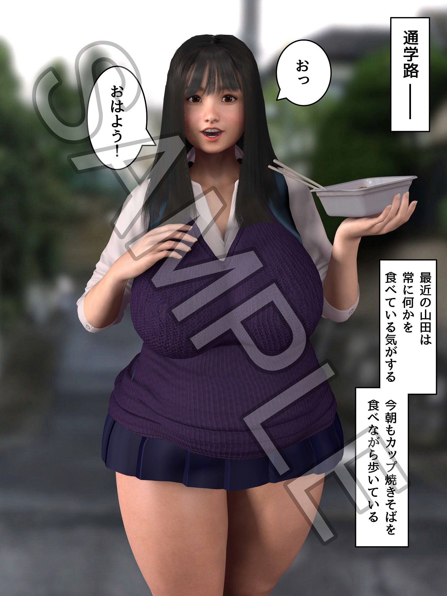 試し読み 3