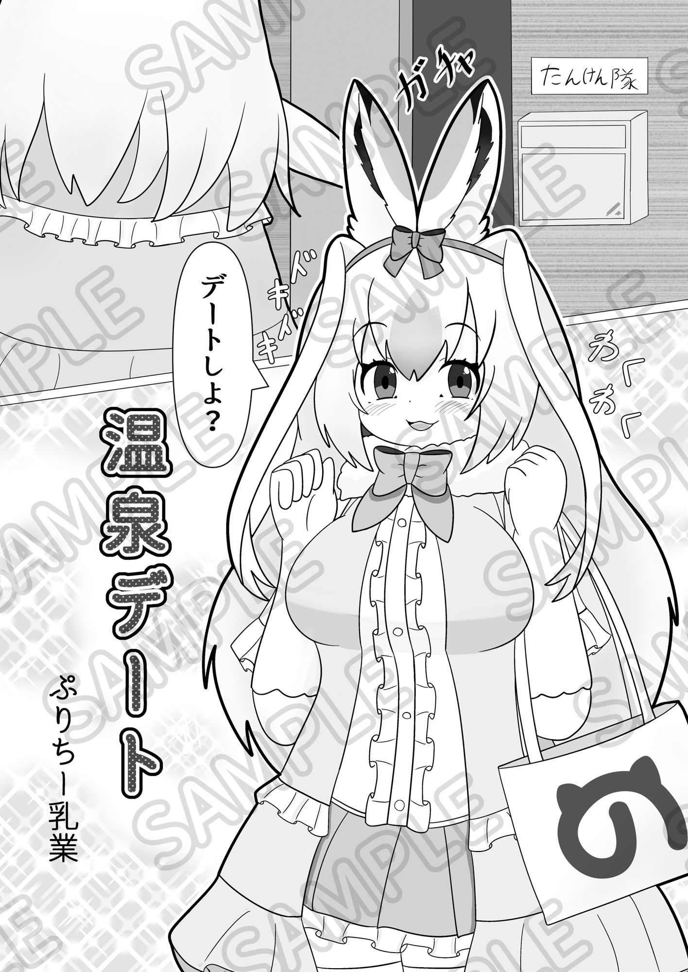 試し読み 4