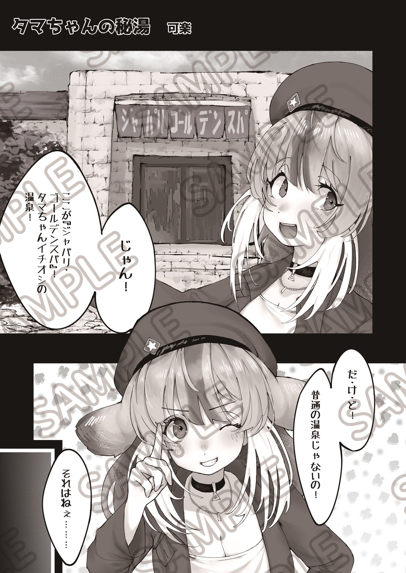 試し読み 5