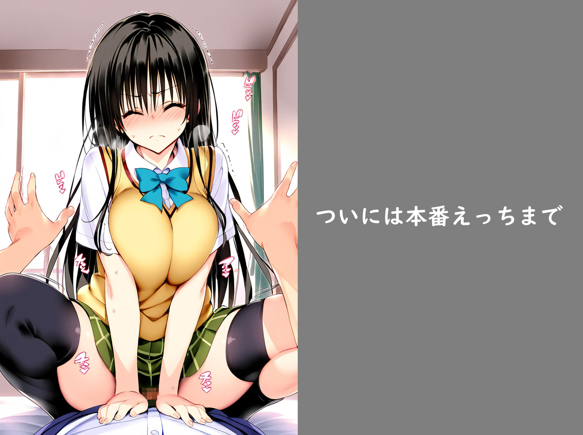 試し読み 8
