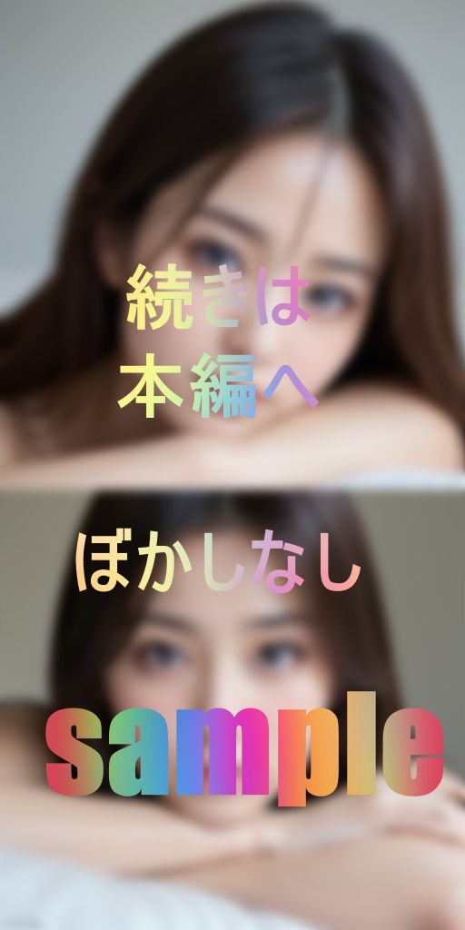 試し読み 6