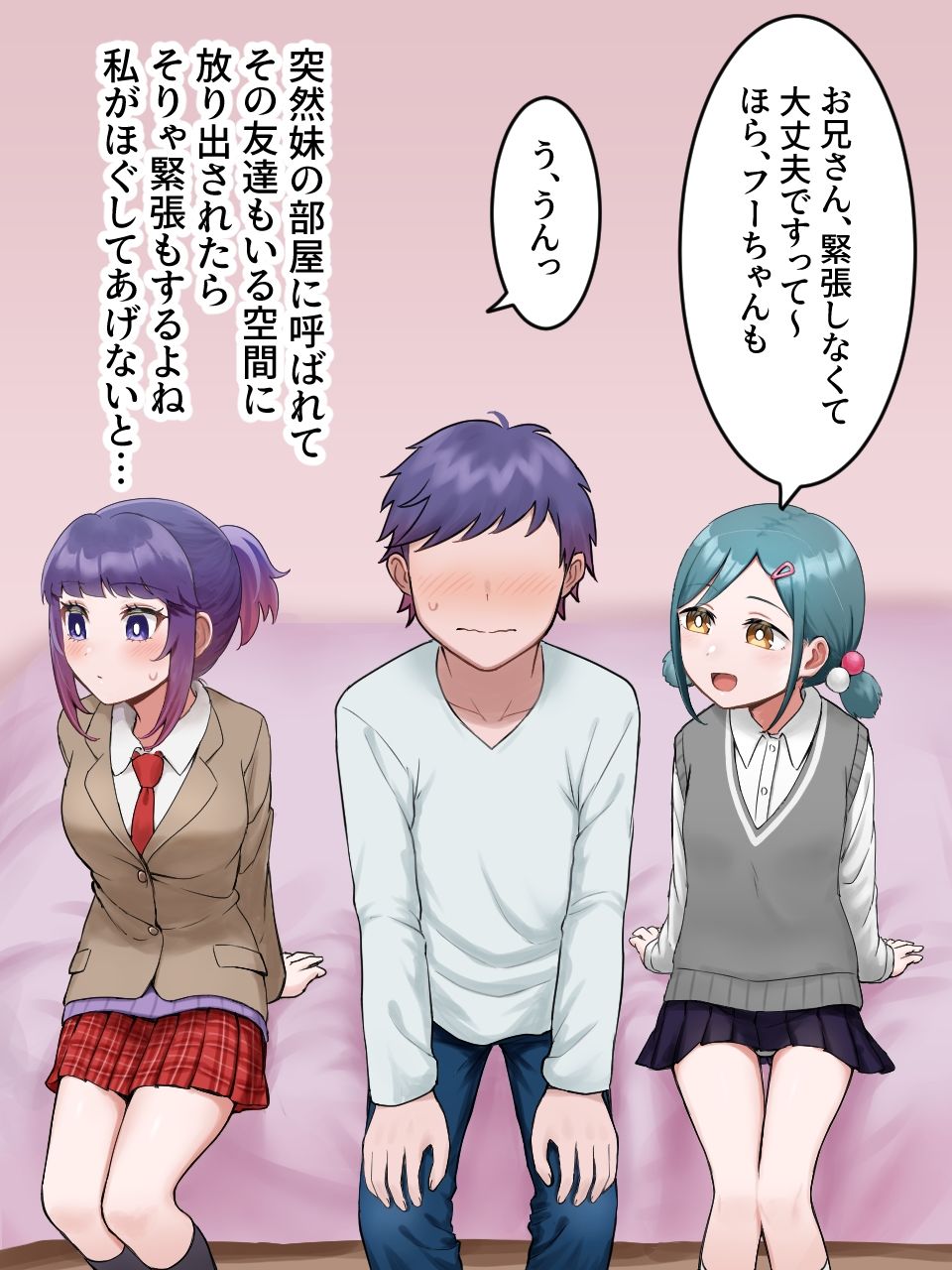 試し読み 6