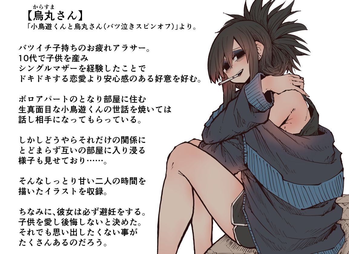 試し読み 9