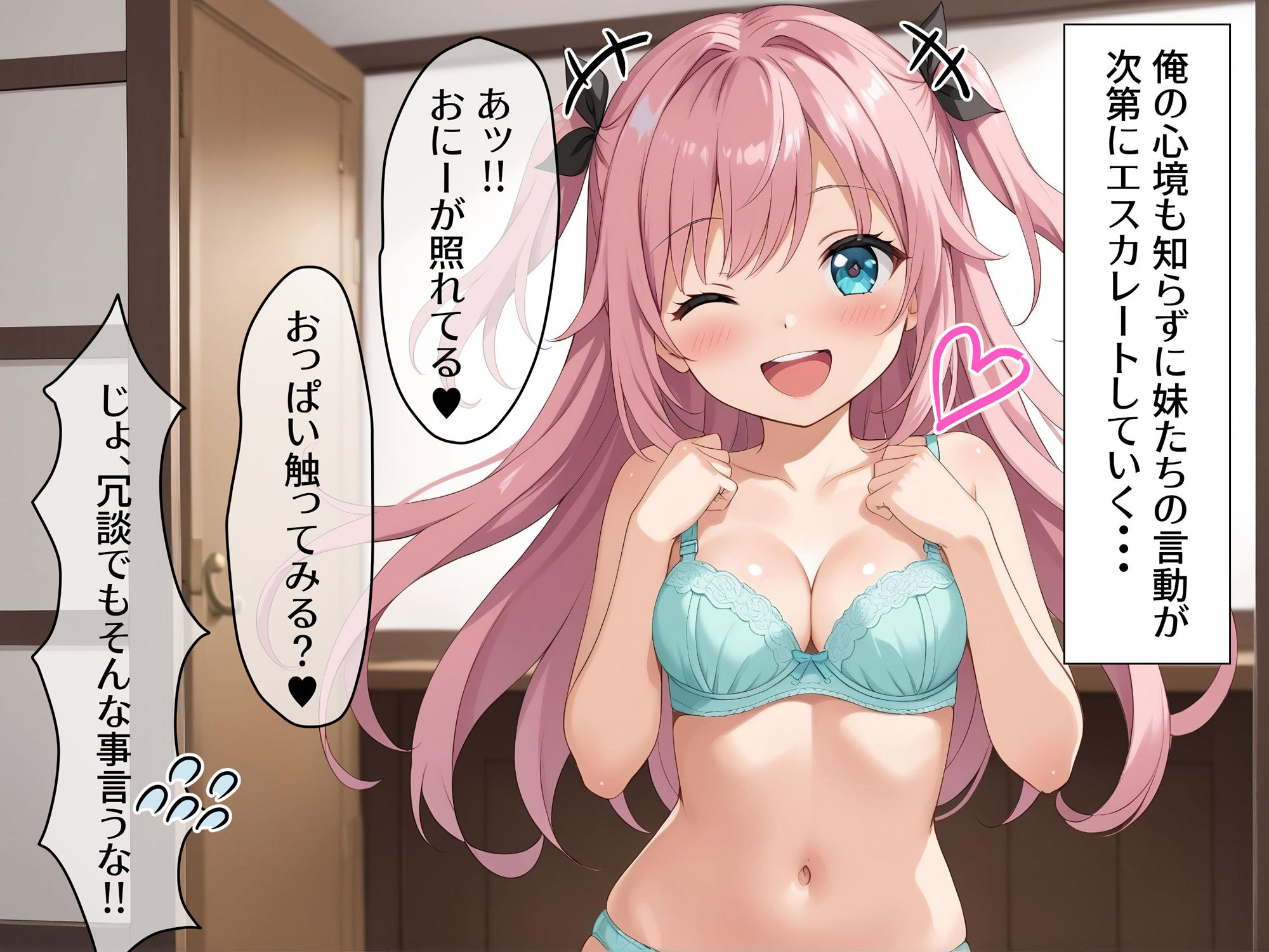 試し読み 5