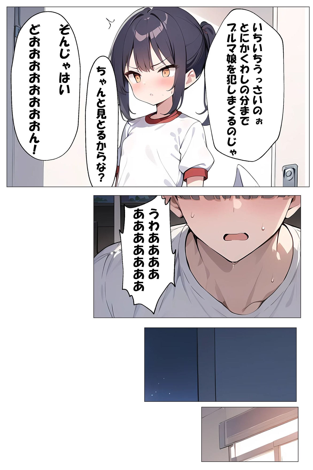 試し読み 5