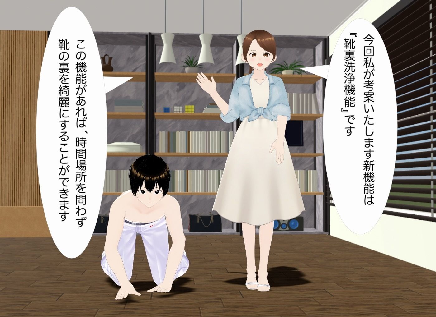 試し読み 7