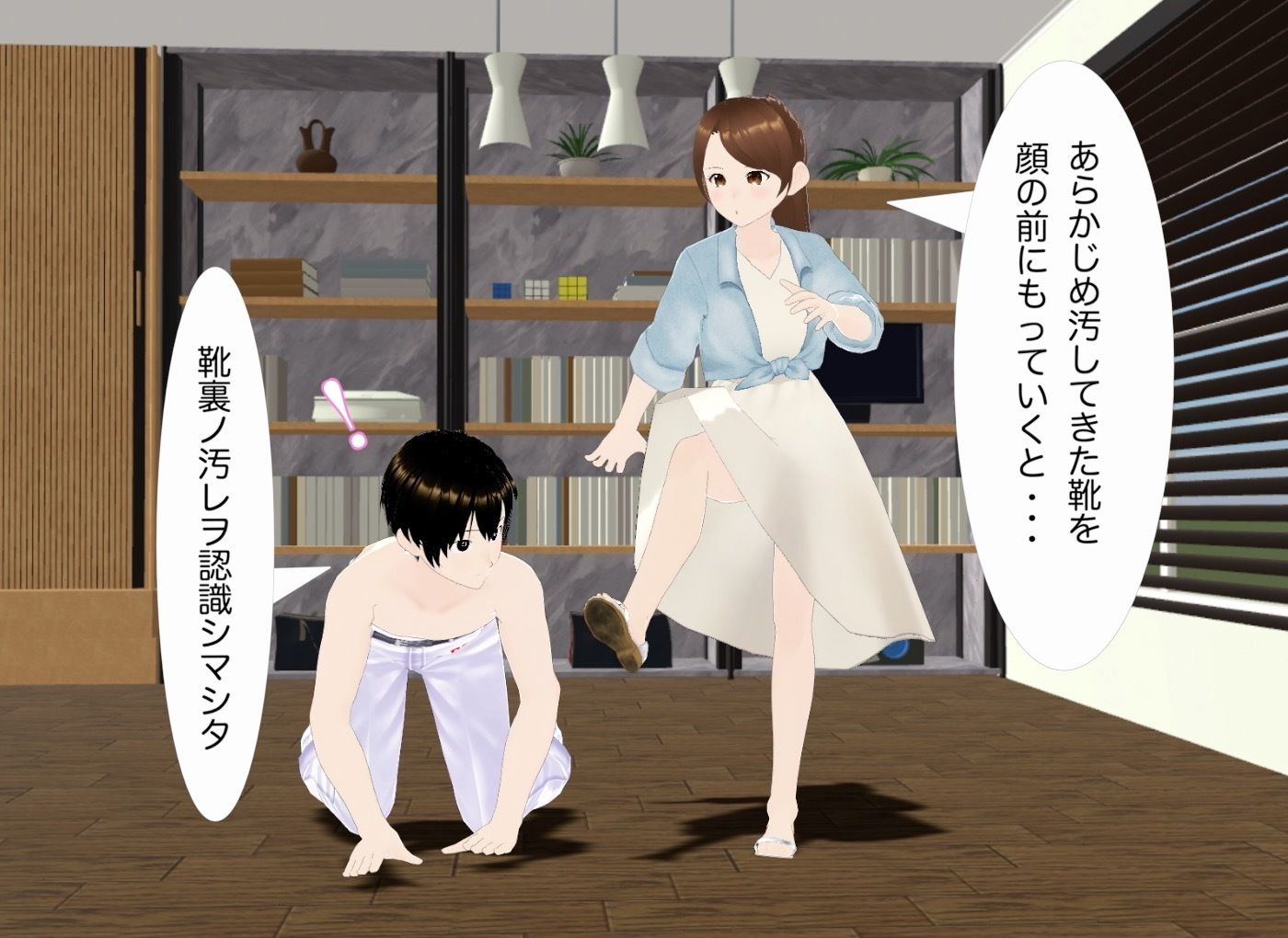 試し読み 8
