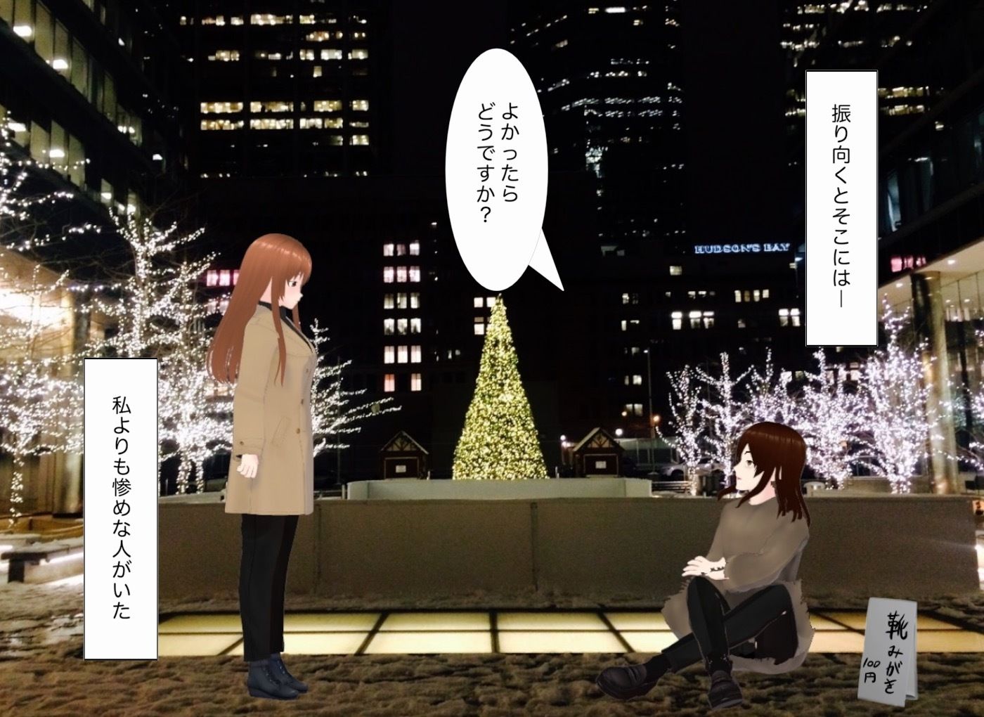試し読み 2