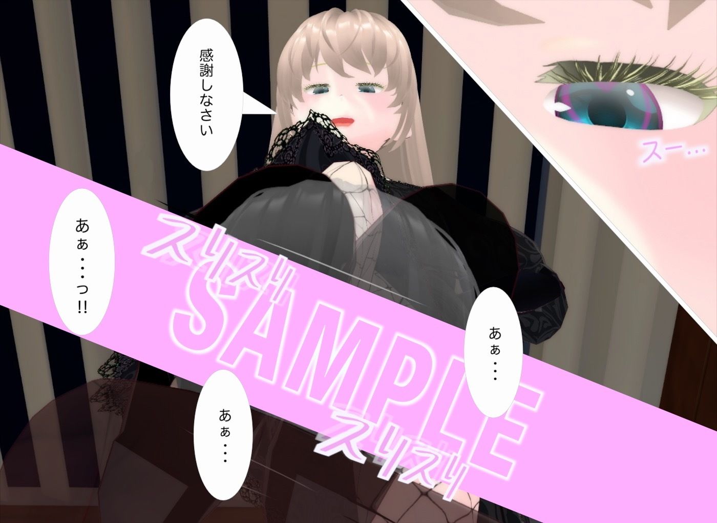 試し読み 8