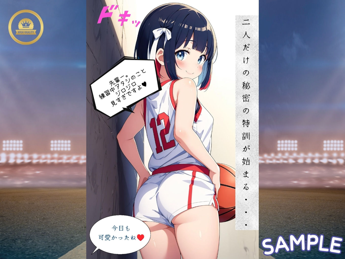 試し読み 6