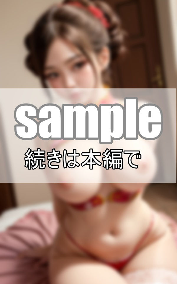 試し読み 6