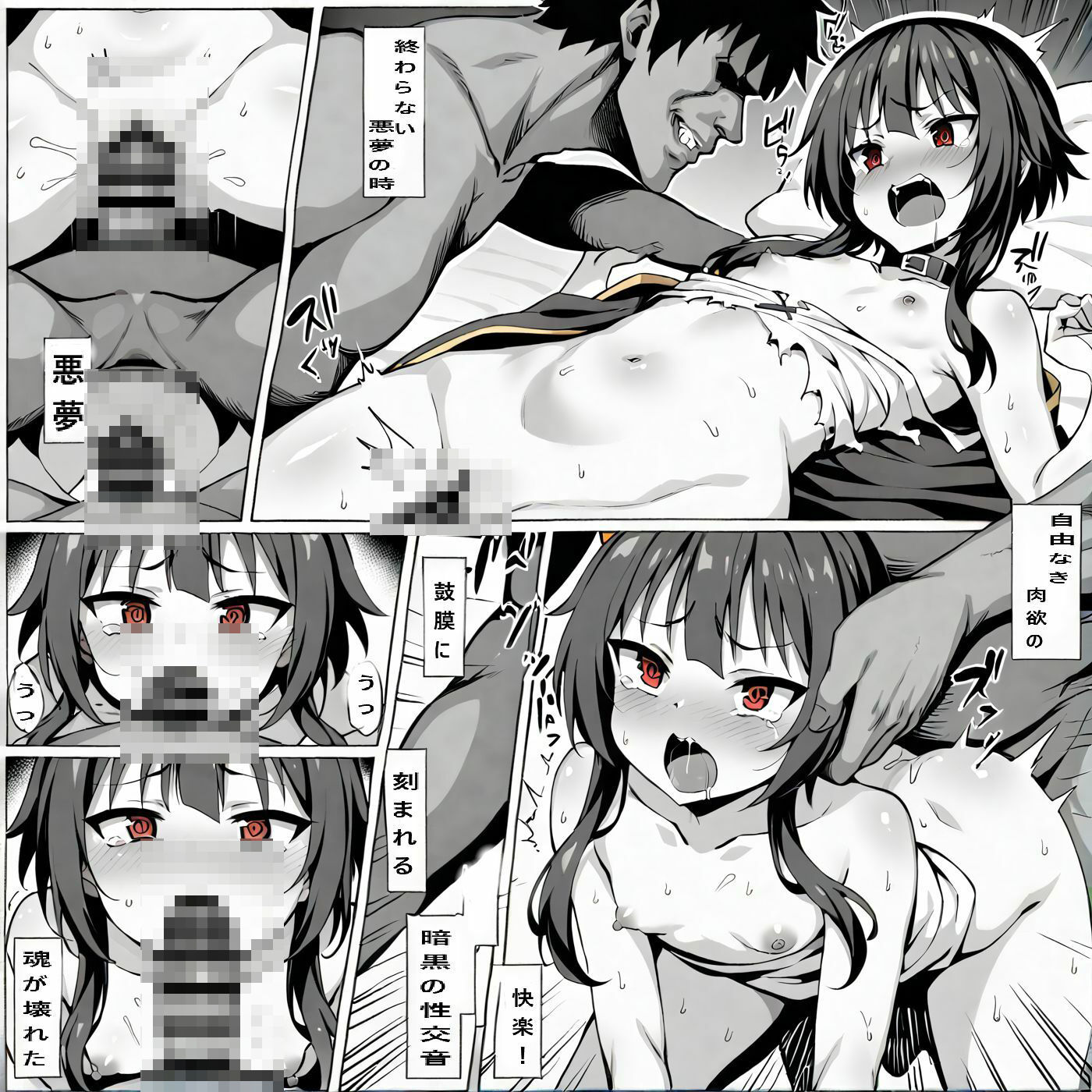 試し読み 6