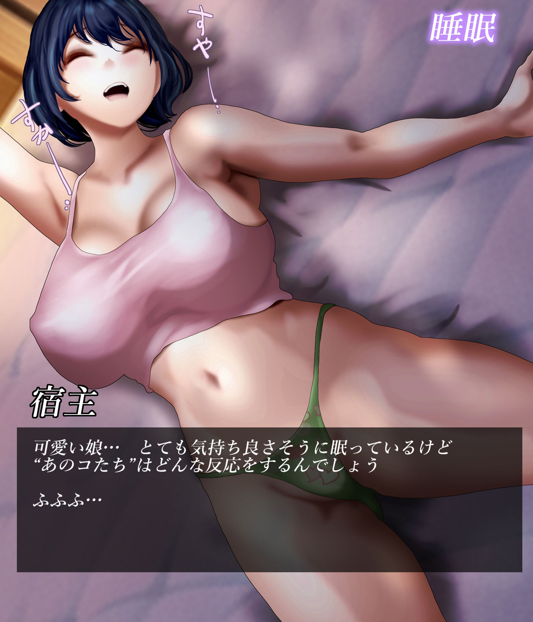 試し読み 5