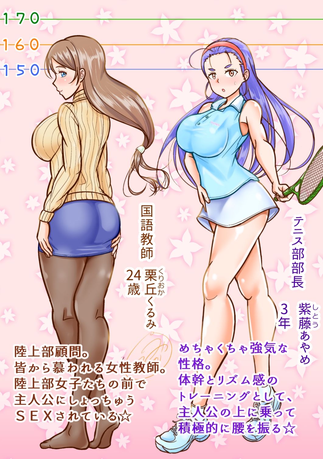 試し読み 7