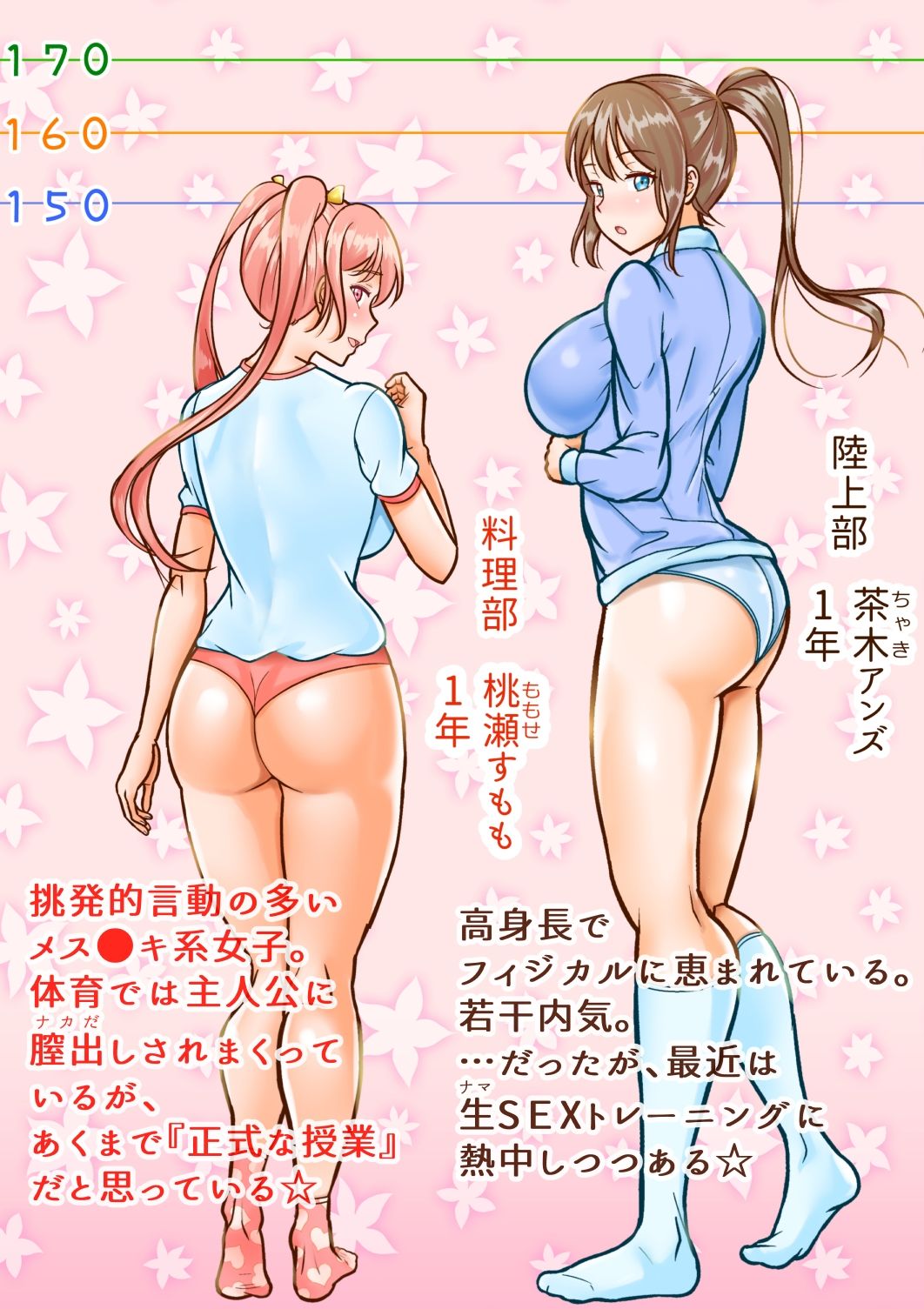 試し読み 8