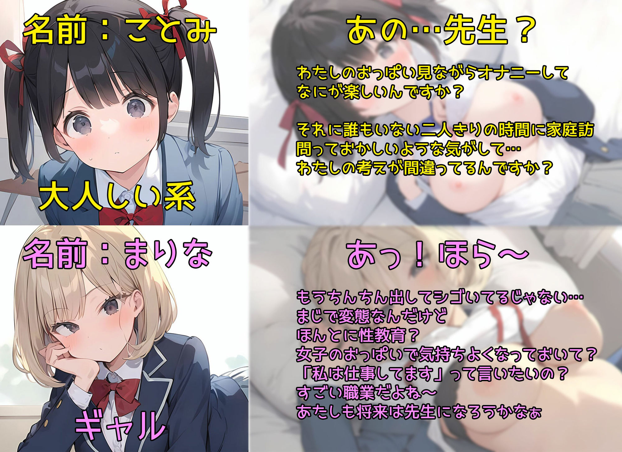 試し読み 2