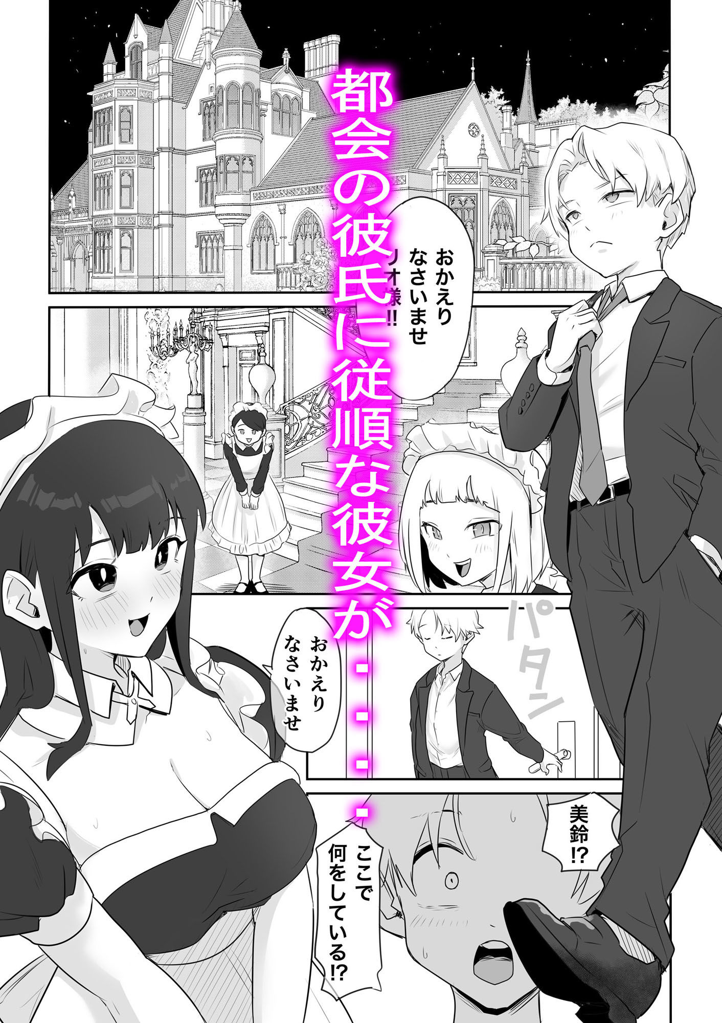 試し読み 1