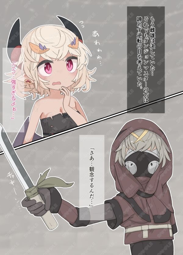 試し読み 1