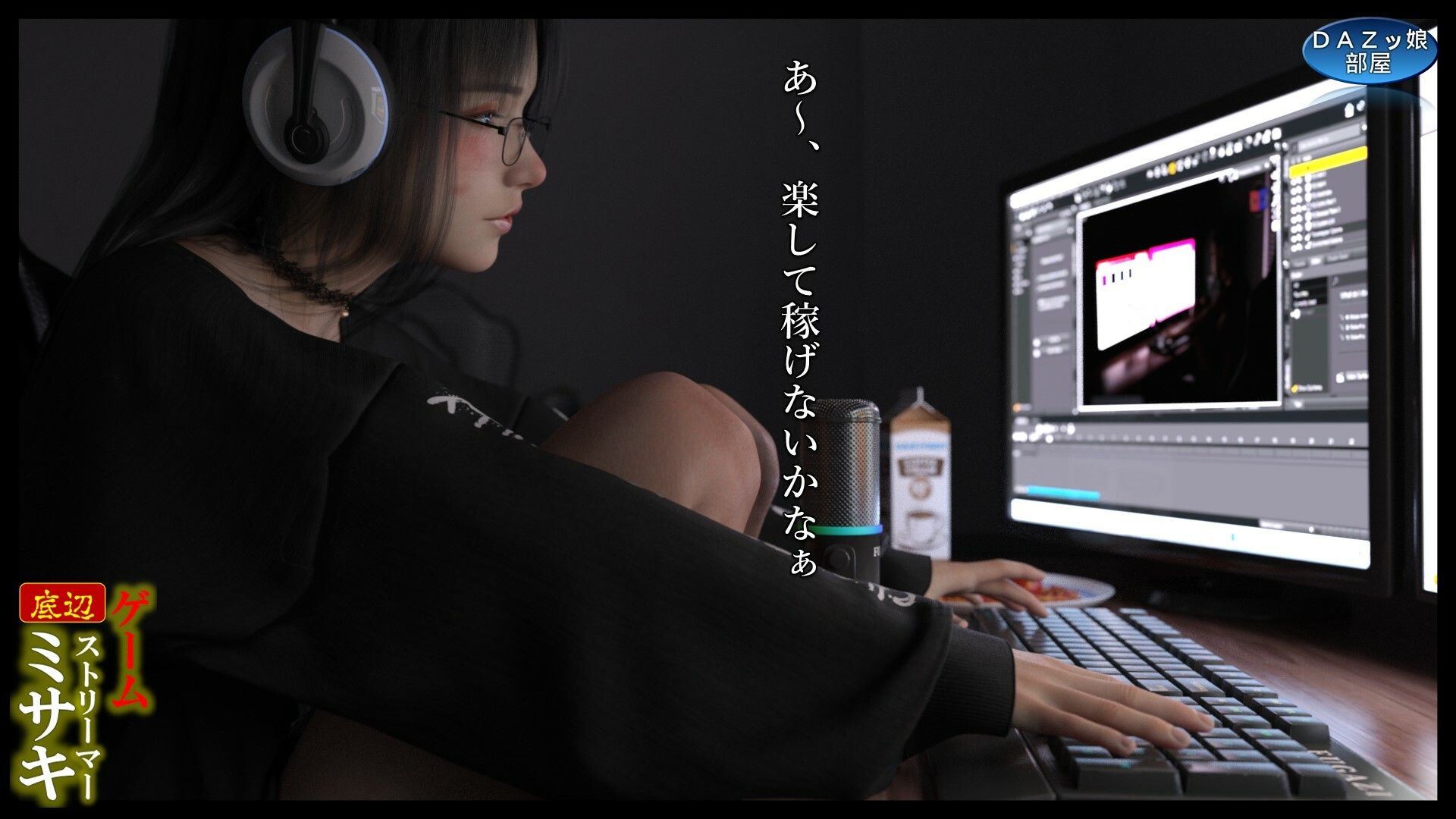 試し読み 3