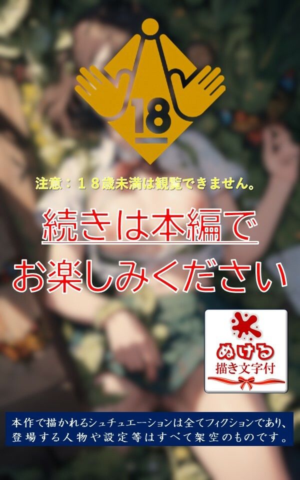 試し読み 10