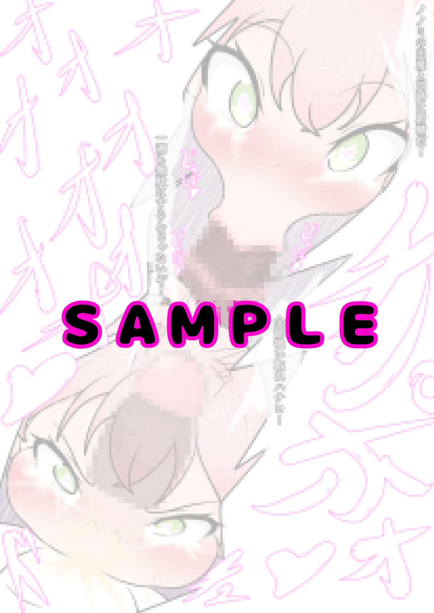 試し読み 9