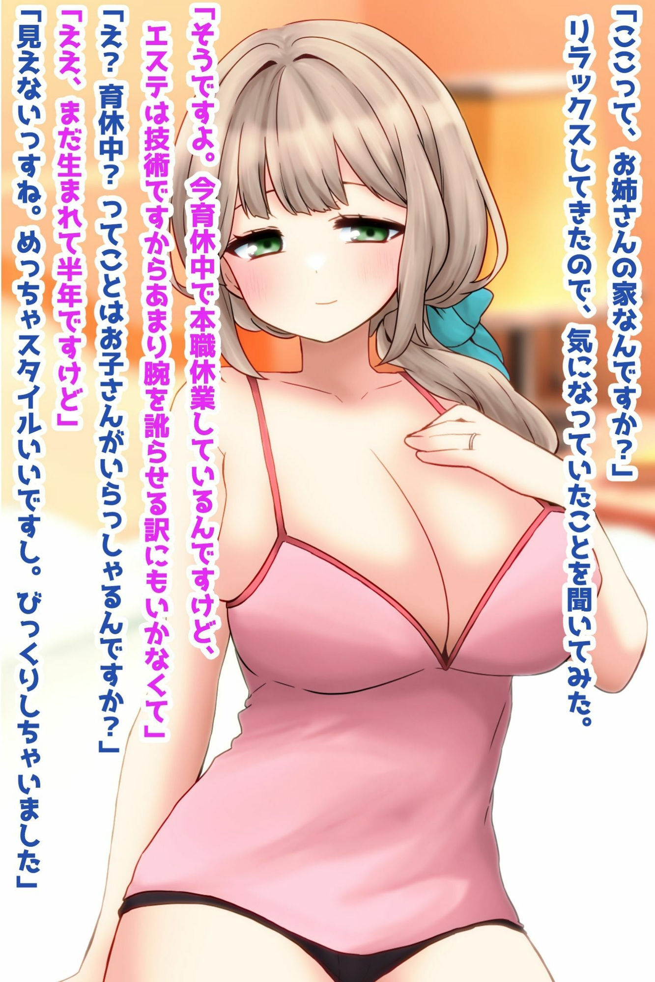 試し読み 2