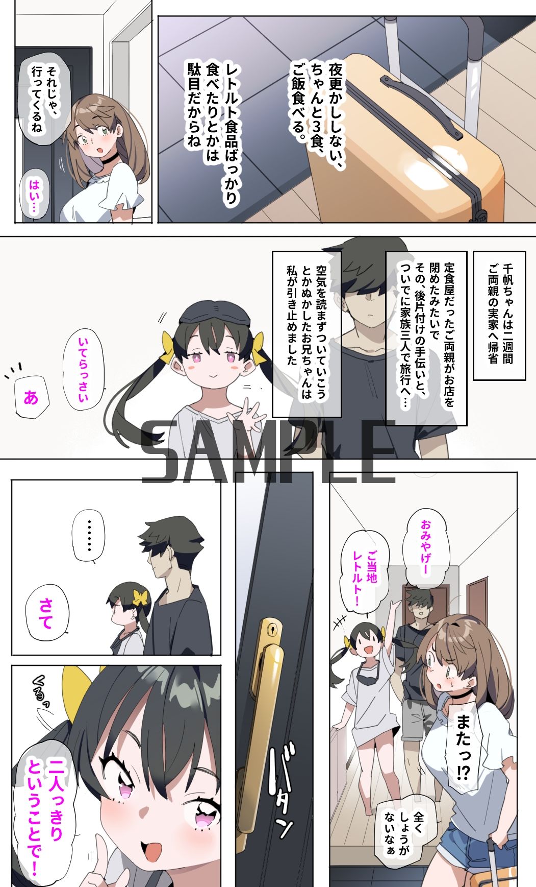 試し読み 1