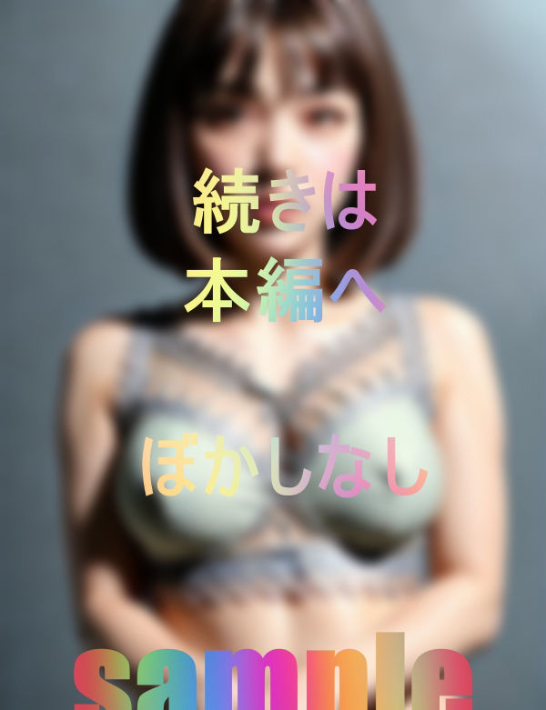試し読み 9