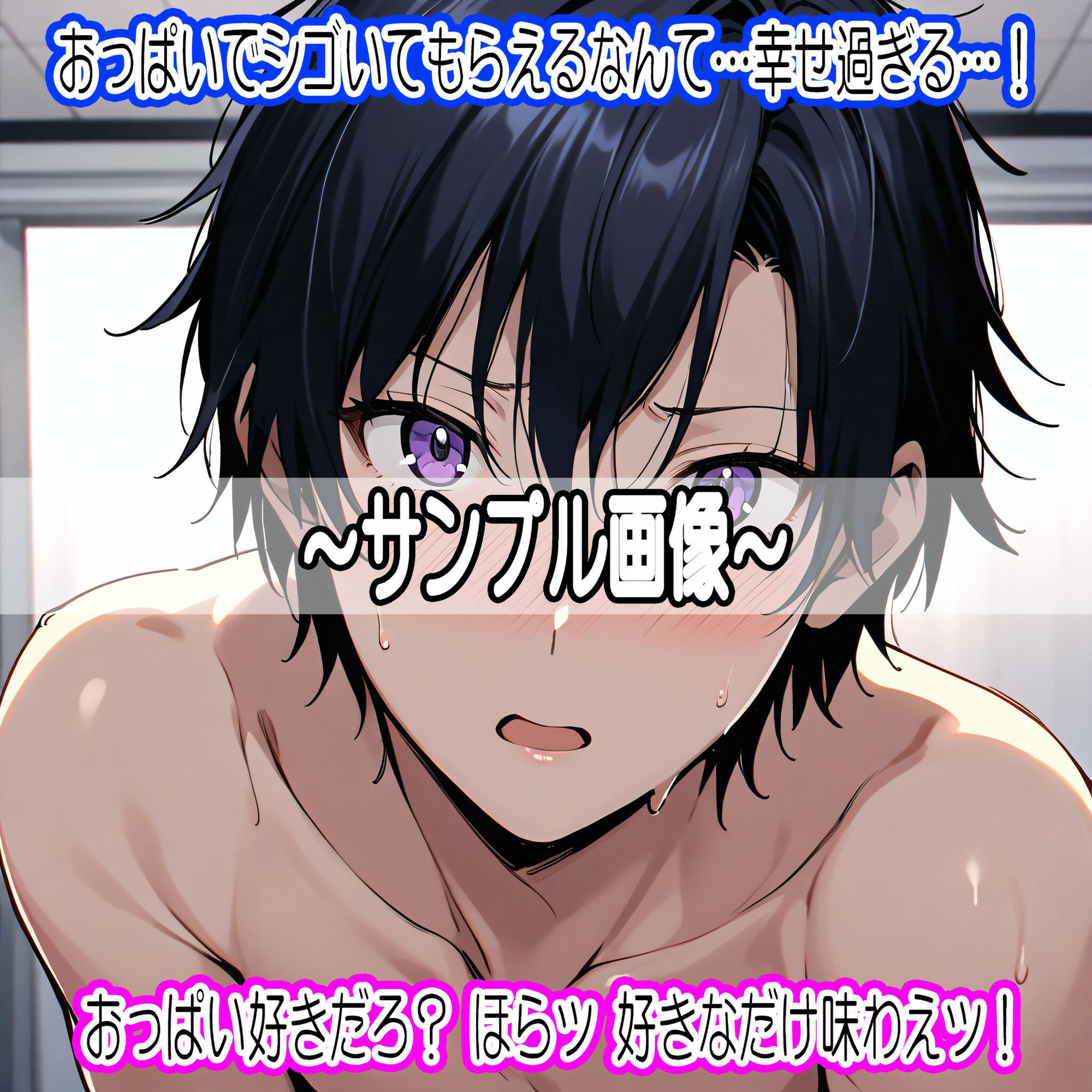 試し読み 9
