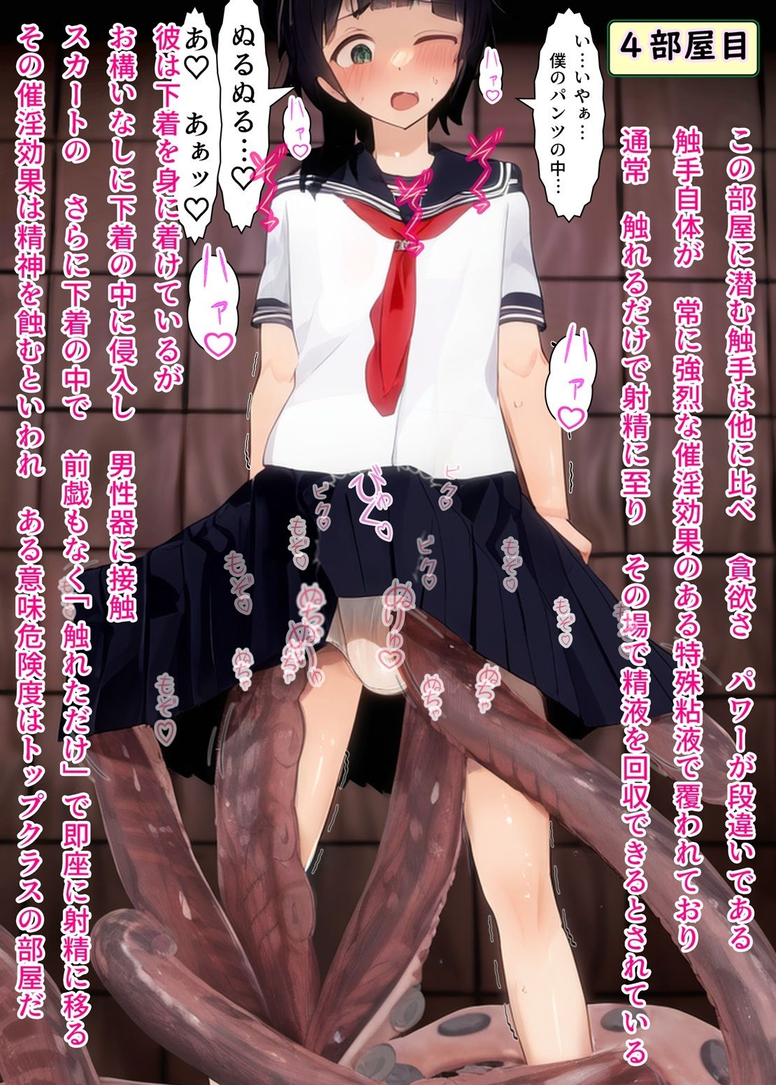 試し読み 5