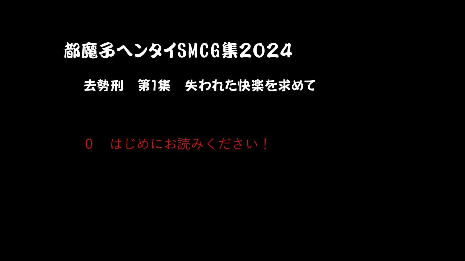 試し読み 1