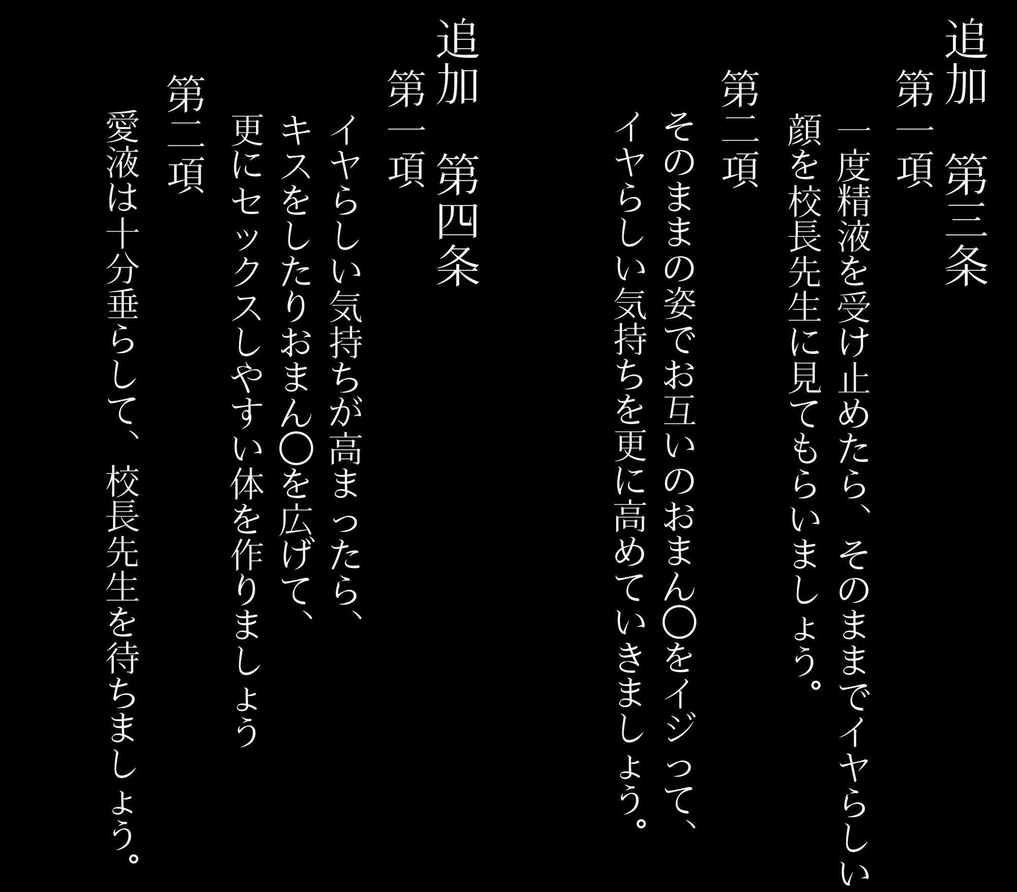 試し読み 4