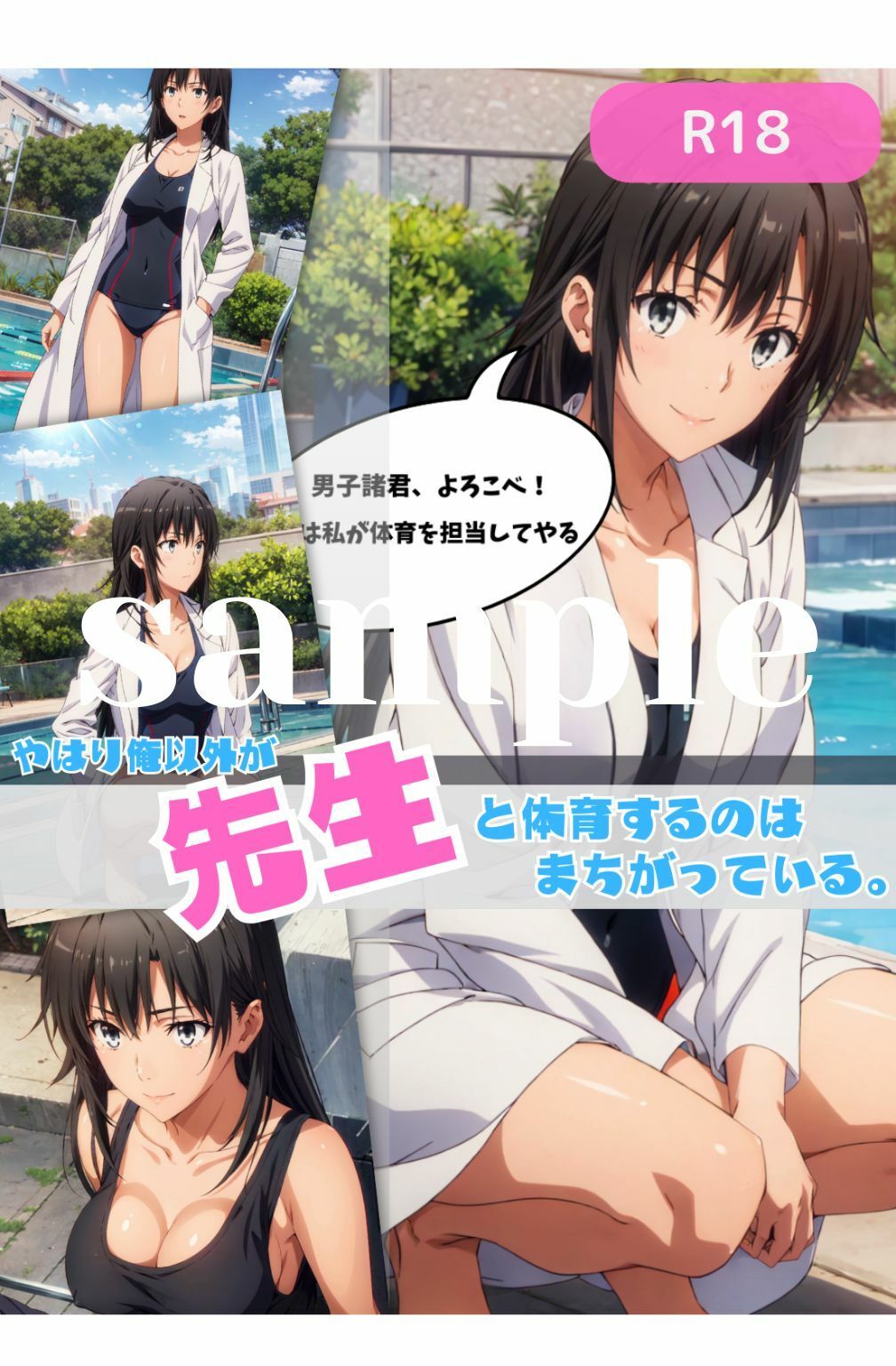 試し読み 8