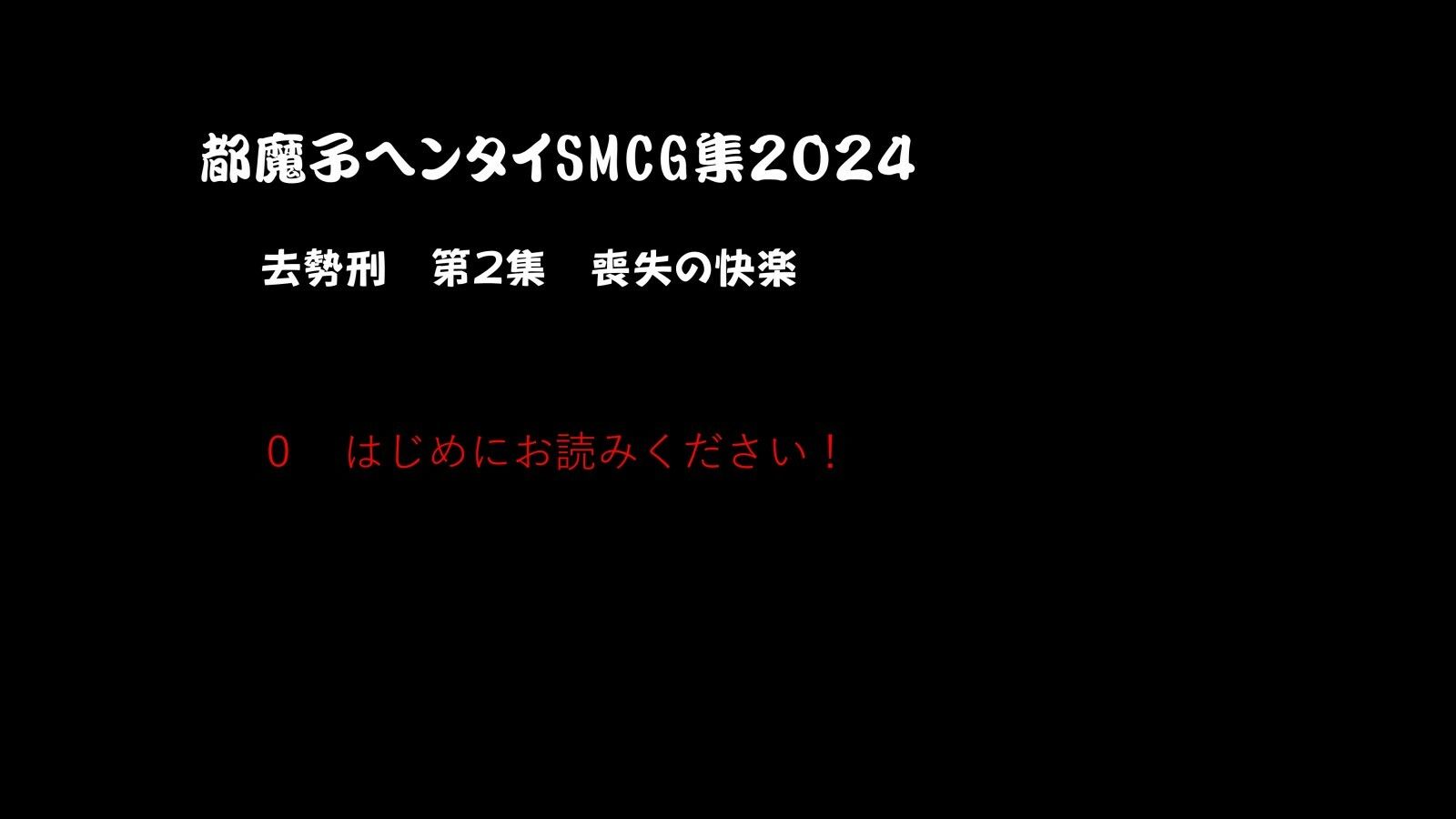 試し読み 1