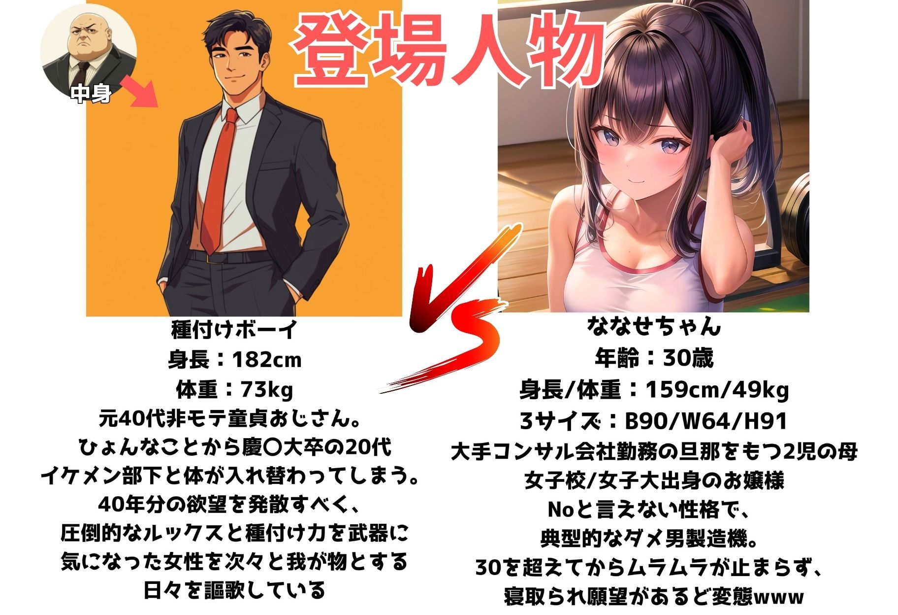 試し読み 1